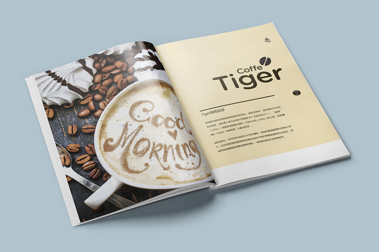 咖啡画册