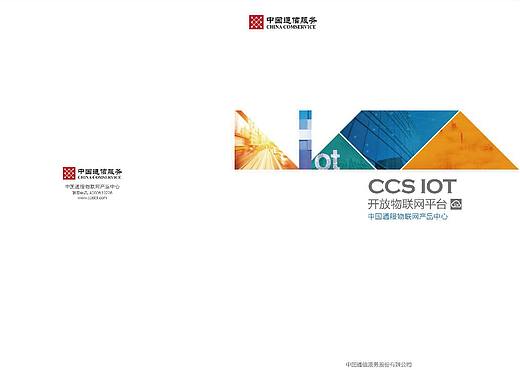 互联网-产品画册