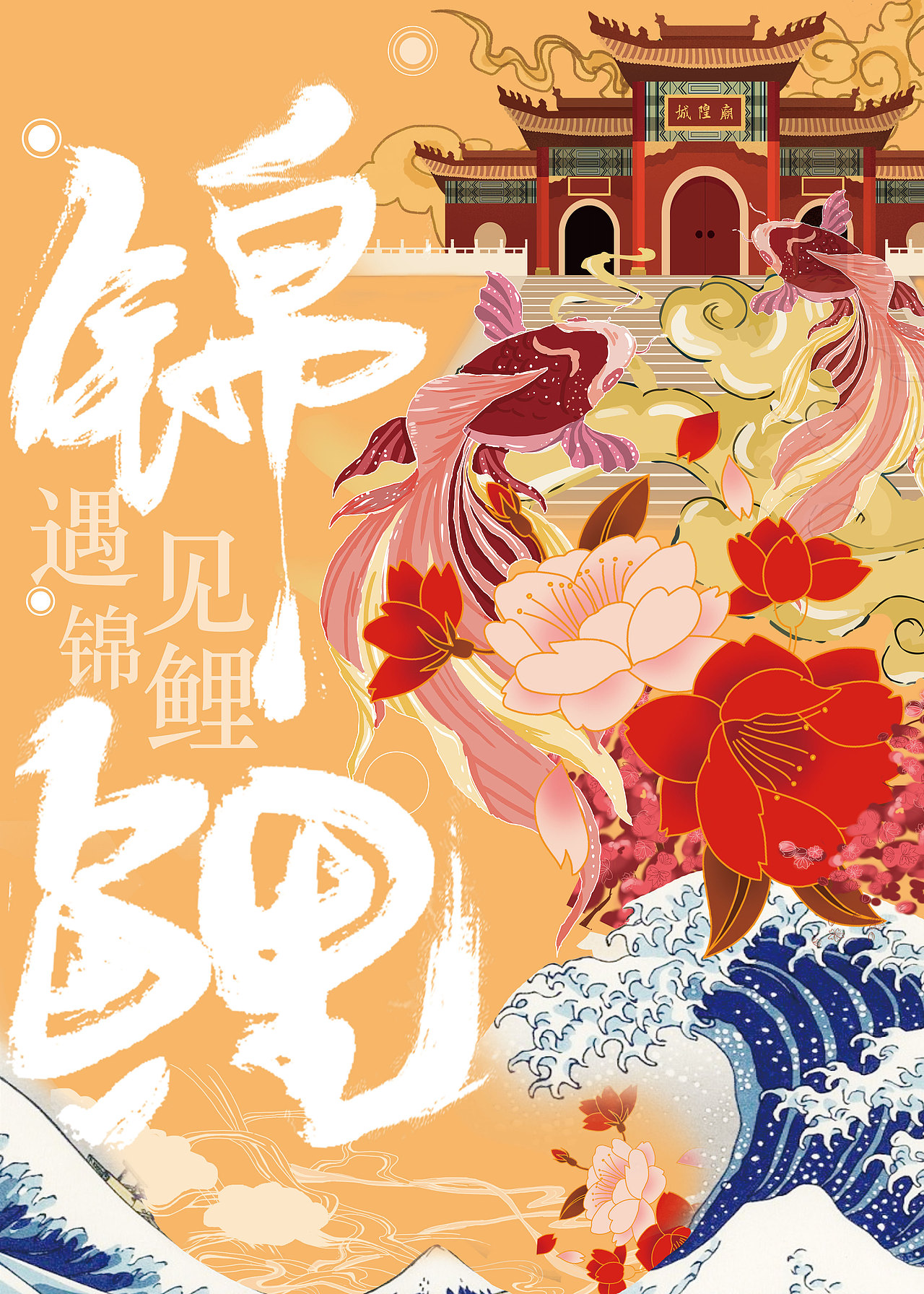 海报（图ZMjM5MjMzNDA0） - 品牌 - 站酷设计师以山河做礼原创素材 - 站酷ZCOOL