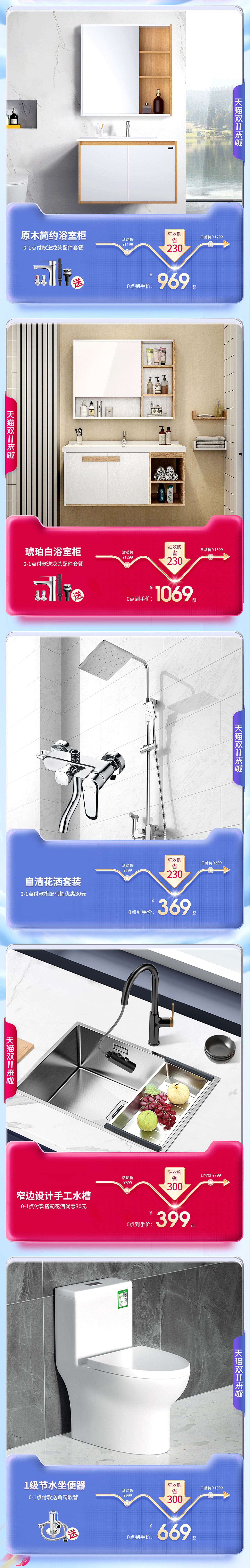 天猫日丰双十一首页分享（图ZMjc3NDY5OTIw） - 电商 - 站酷设计师叫我李四喜原创素材 - 站酷ZCOOL