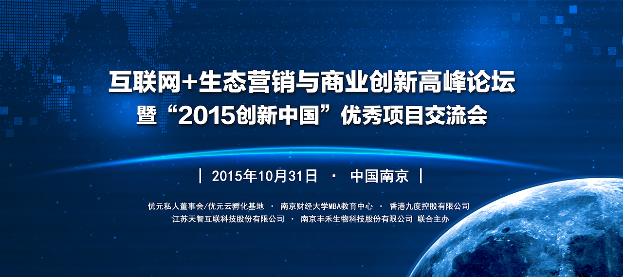 座谈峰会（图ZMzY3MjkxNDQ=） - 海报 - 站酷设计师七秒跳跃原创素材 - 站酷ZCOOL