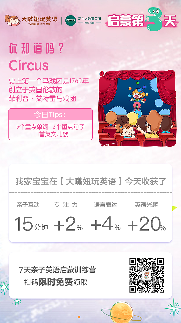亲子英语启蒙（图ZMTM2MDQwODky） - 其他平面 - 站酷设计师张阳光原创素材 - 站酷ZCOOL