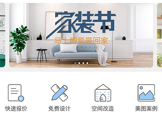 爱窝家APP