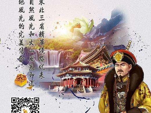 暢游東北旅游海報(bào)H5（個(gè)人主頁(yè)-ZMzg3MTYxMjQ=） - 海報(bào) - 站酷設(shè)計(jì)師冬季無(wú)花果原創(chuàng)素材 - 站酷ZCOOL