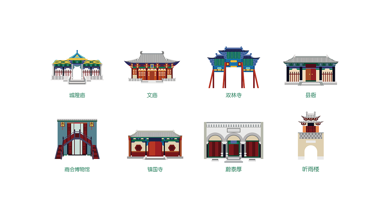 平遥古城景点扁平化图标