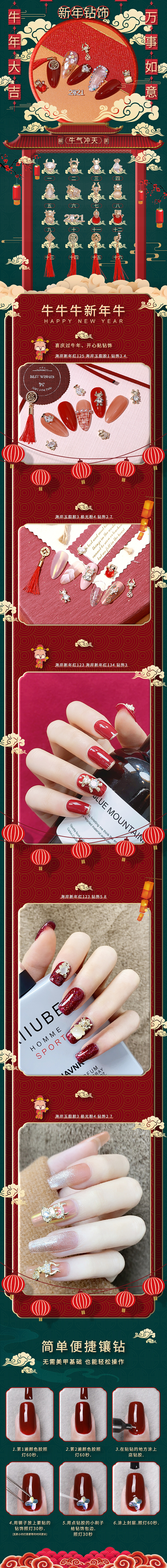 新年款牛年钻饰