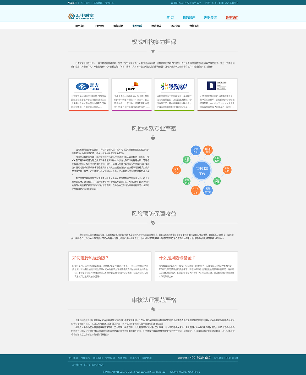 汇中财富（图ZMTk1NDMwMDg=） - 企业官网 - 站酷设计师在路上ing原创素材 - 站酷ZCOOL