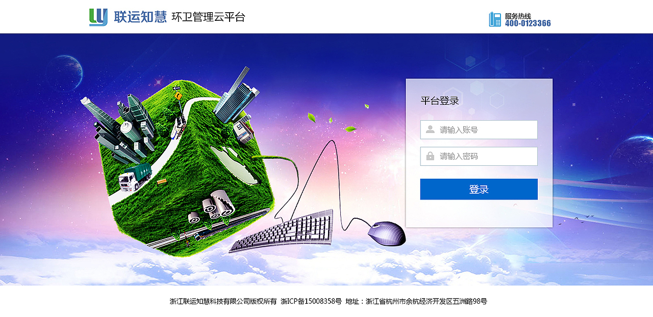 环卫管理云平台（图ZNTIzMDk2NjQ=） - 软件界面 - 站酷设计师cheeryer原创素材 - 站酷ZCOOL