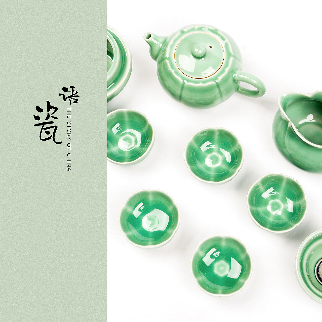 青瓷（图ZODU5NTgxODA=） - 产品摄影 - 站酷设计师不过三商业摄影原创素材 - 站酷ZCOOL