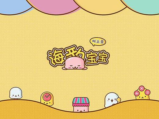 可爱手机主题图标