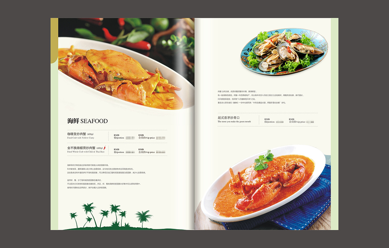 东南亚菜单设计制作,泰式菜单制作印刷公司,捷达菜谱（图ZMTY5MDkyMjI4） - 书籍/画册 - 站酷设计师捷达菜谱品牌设计原创素材 - 站酷ZCOOL