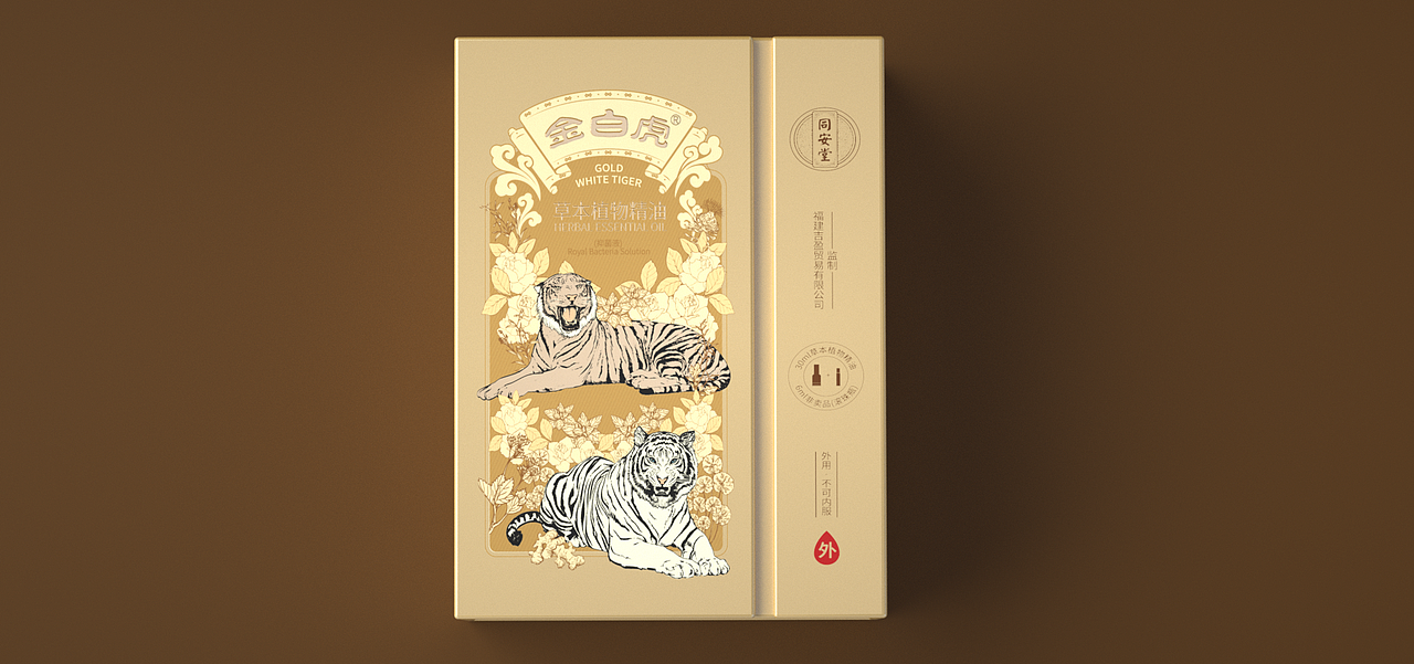 包装设计-金白虎植物精油包装（图ZMjIzODYyOTIw） - 包装 - 站酷设计师平面设计师微尘原创素材 - 站酷ZCOOL
