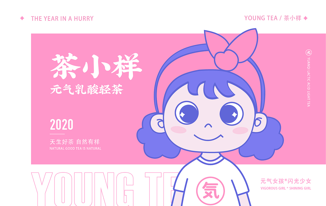 餐饮品牌——茶小样饮品（图ZMjU2NjU1NjUy） - 品牌 - 站酷设计师想飞的驴原创素材 - 站酷ZCOOL