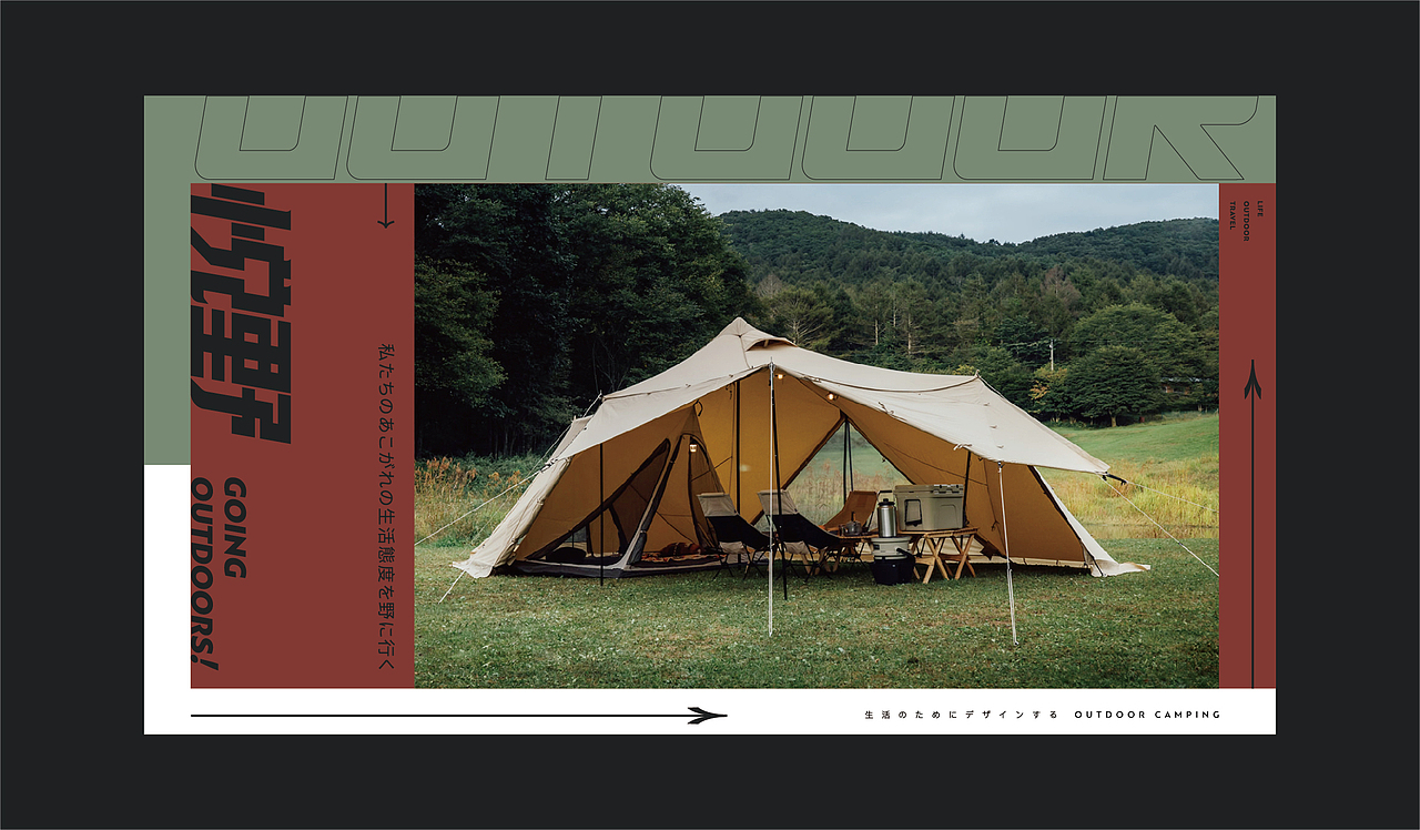 悦野户外物料（图ZMjY5MDc2MTc2） - 宣传物料 - 站酷设计师wlsunier原创素材 - 站酷ZCOOL