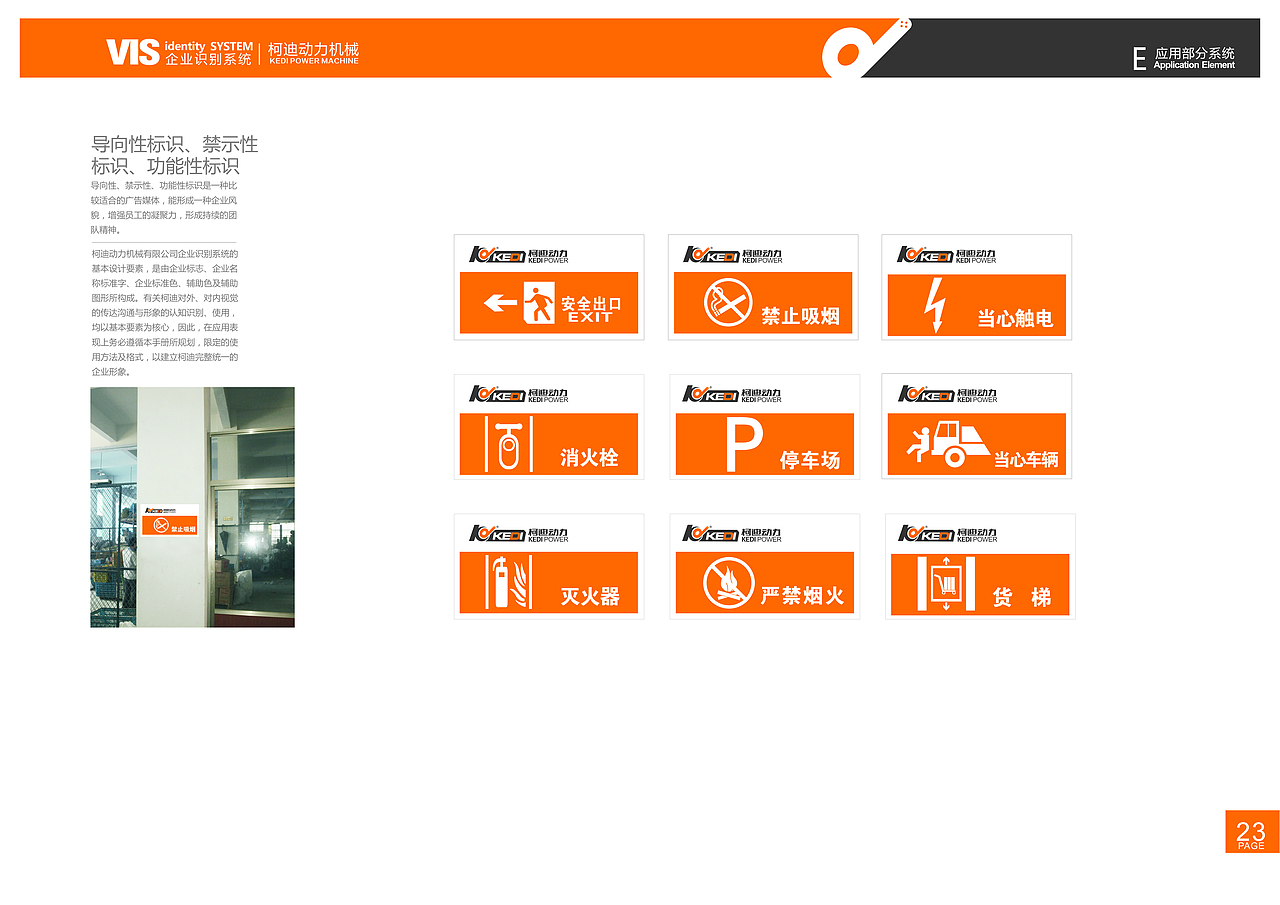 柯迪动力机械视觉识别手册（图ZMjc0MzYzNTc2） - 品牌 - 站酷设计师张建祯原创素材 - 站酷ZCOOL