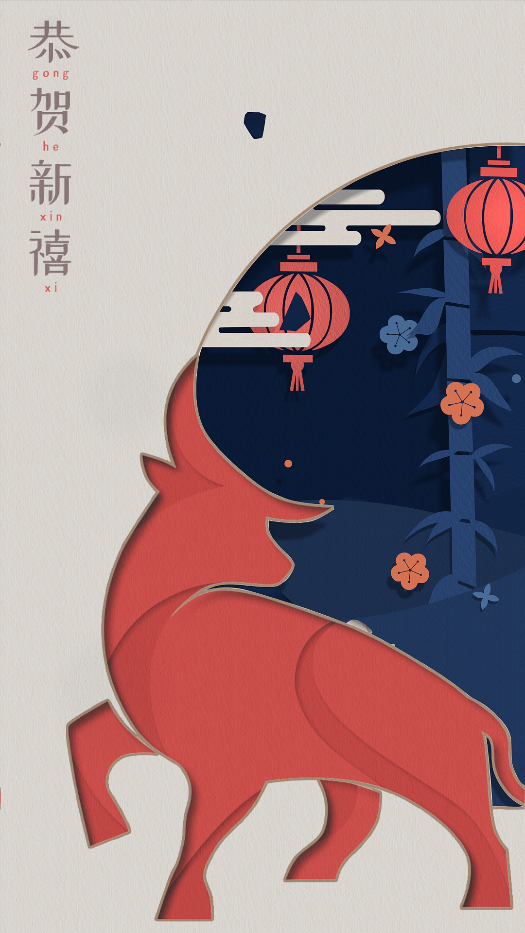 2021牛年动态海报