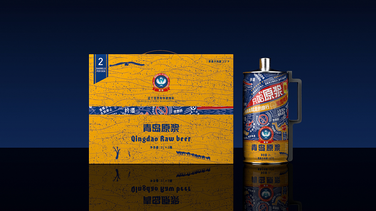 鹭鹰 · 青岛原浆 I 精酿啤酒包装设计