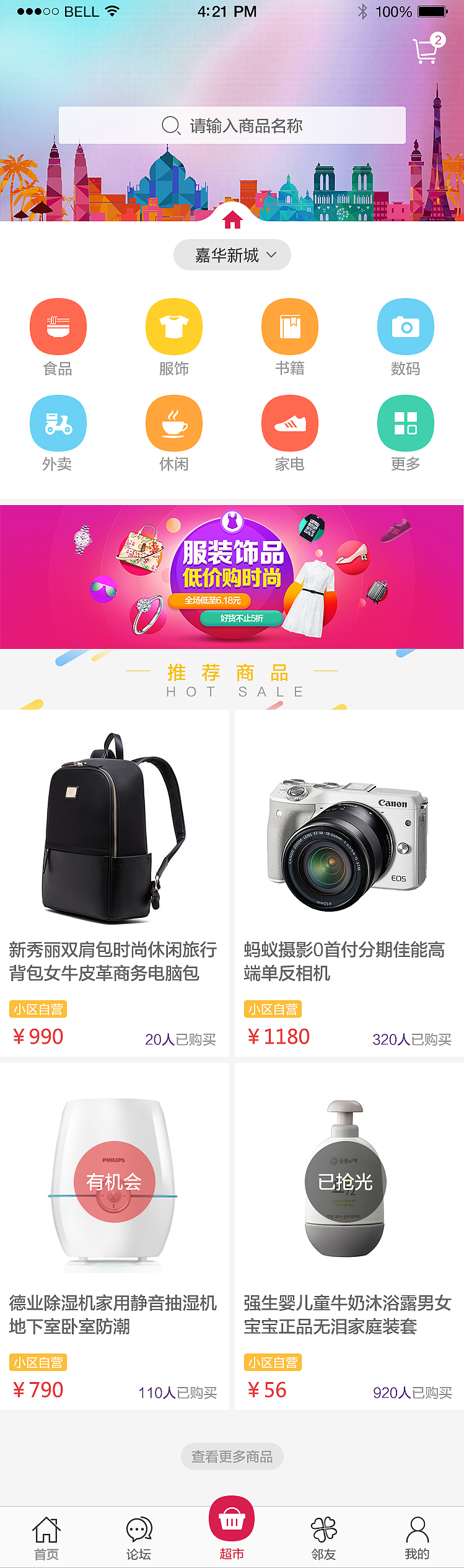 便利家（圖ZNTk0MjU2Mjg=） - APP界面 - 站酷設(shè)計(jì)師鄧大q原創(chuàng)素材 - 站酷ZCOOL
