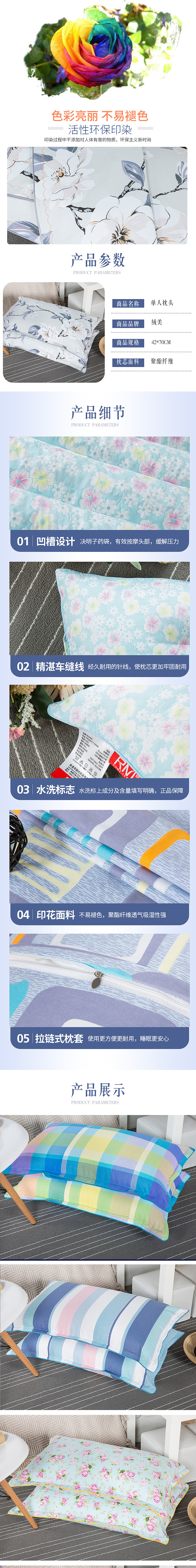 枕头（图ZNzQzNzQwNjg=） - 电商 - 站酷设计师艺淘设计0609原创素材 - 站酷ZCOOL