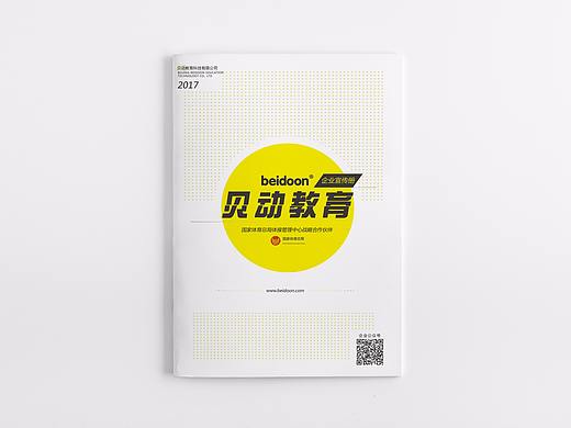 画册