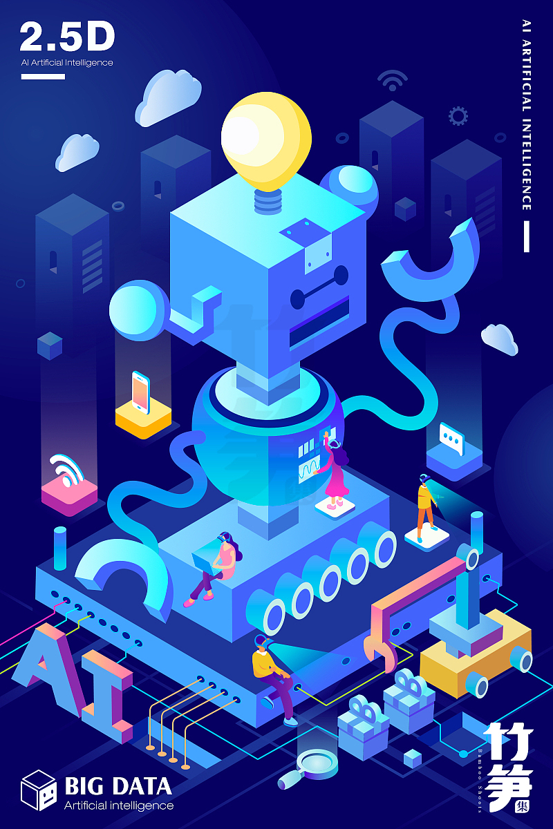 竹笋集74 2.5D插画设计