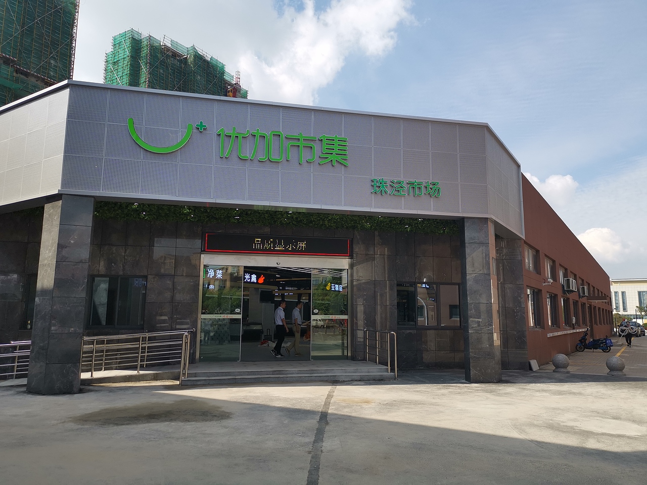 原优加生活logo