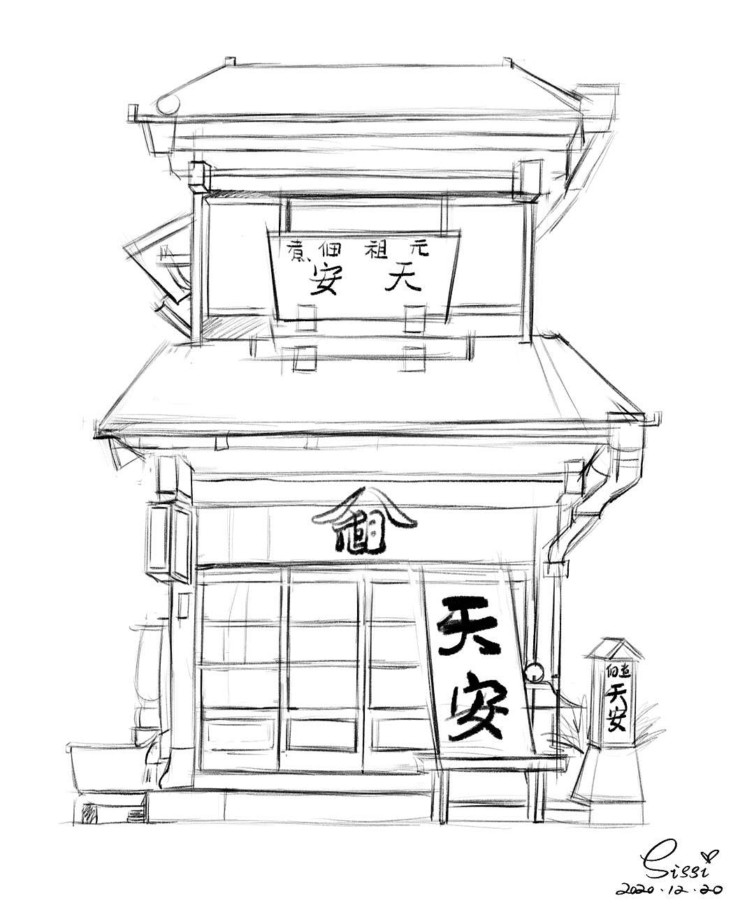 《东京老铺》钢笔水彩临摹