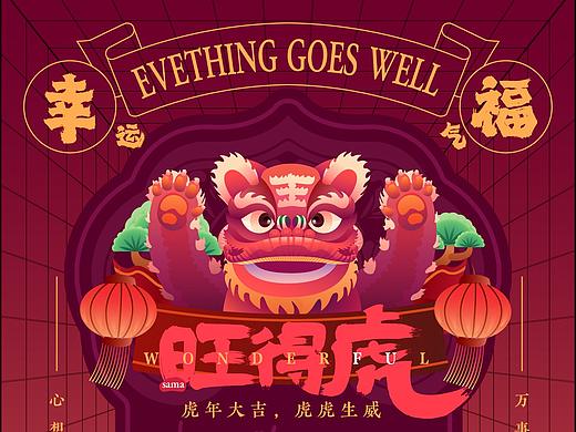 旺得虎
