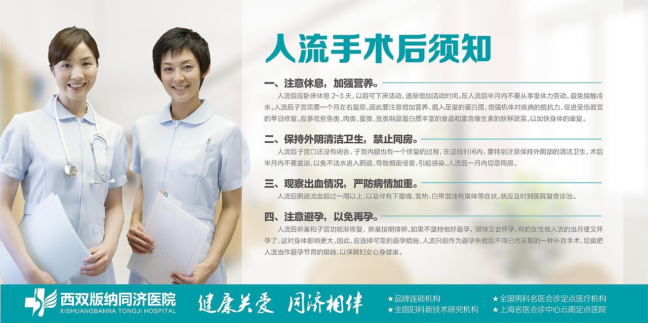 综合医院院内展板（图ZNDA4MTk5MjA=） - 宣传物料 - 站酷设计师撬天堂之门原创素材 - 站酷ZCOOL