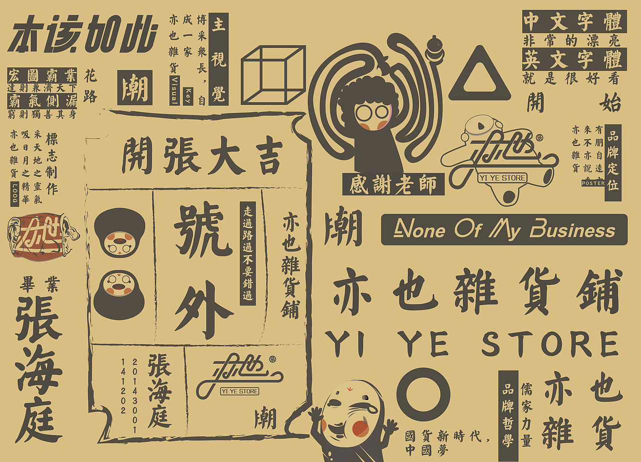 元素整理