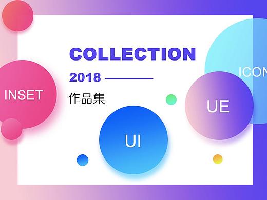 2018上半年度作品集汇总