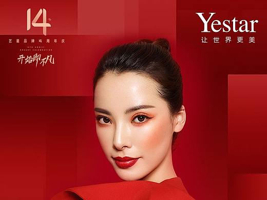 14周年庆 年卡 活动