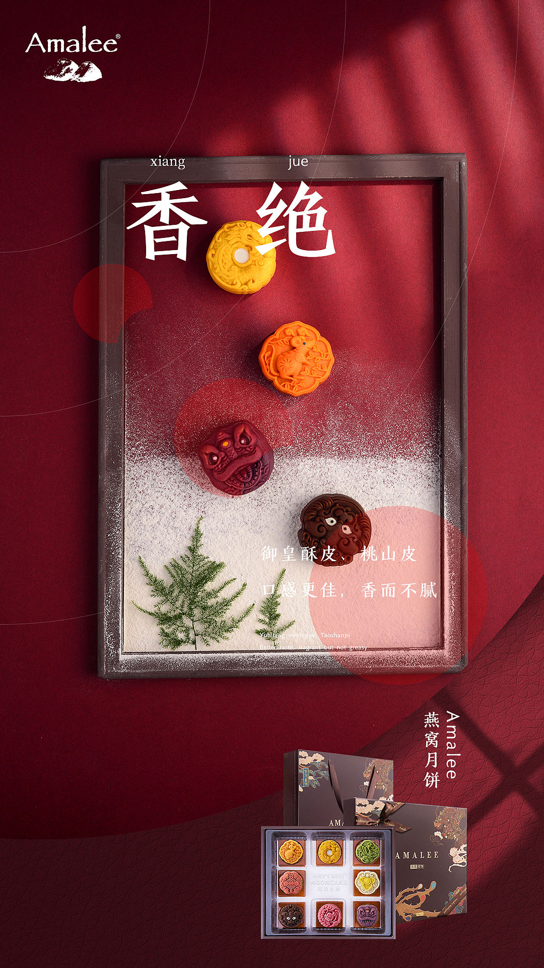 艾玛琳月饼（图ZMjE5NjM0MDAw） - 产品摄影 - 站酷设计师北岸视觉进衍原创素材 - 站酷ZCOOL
