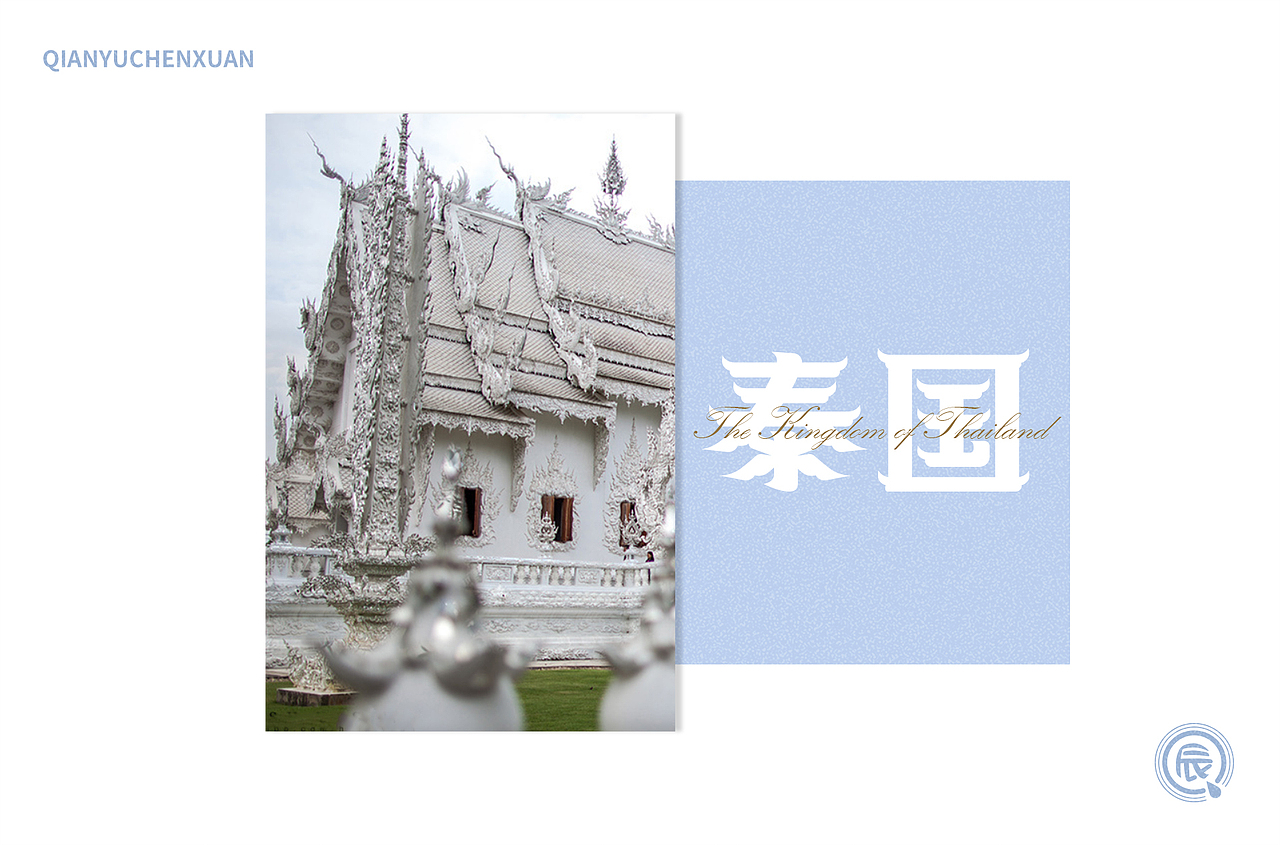 循序渐进（三）（图ZMjY5MjQ5OTg0） - 字体/字形 - 站酷设计师倩雨辰轩原创素材 - 站酷ZCOOL