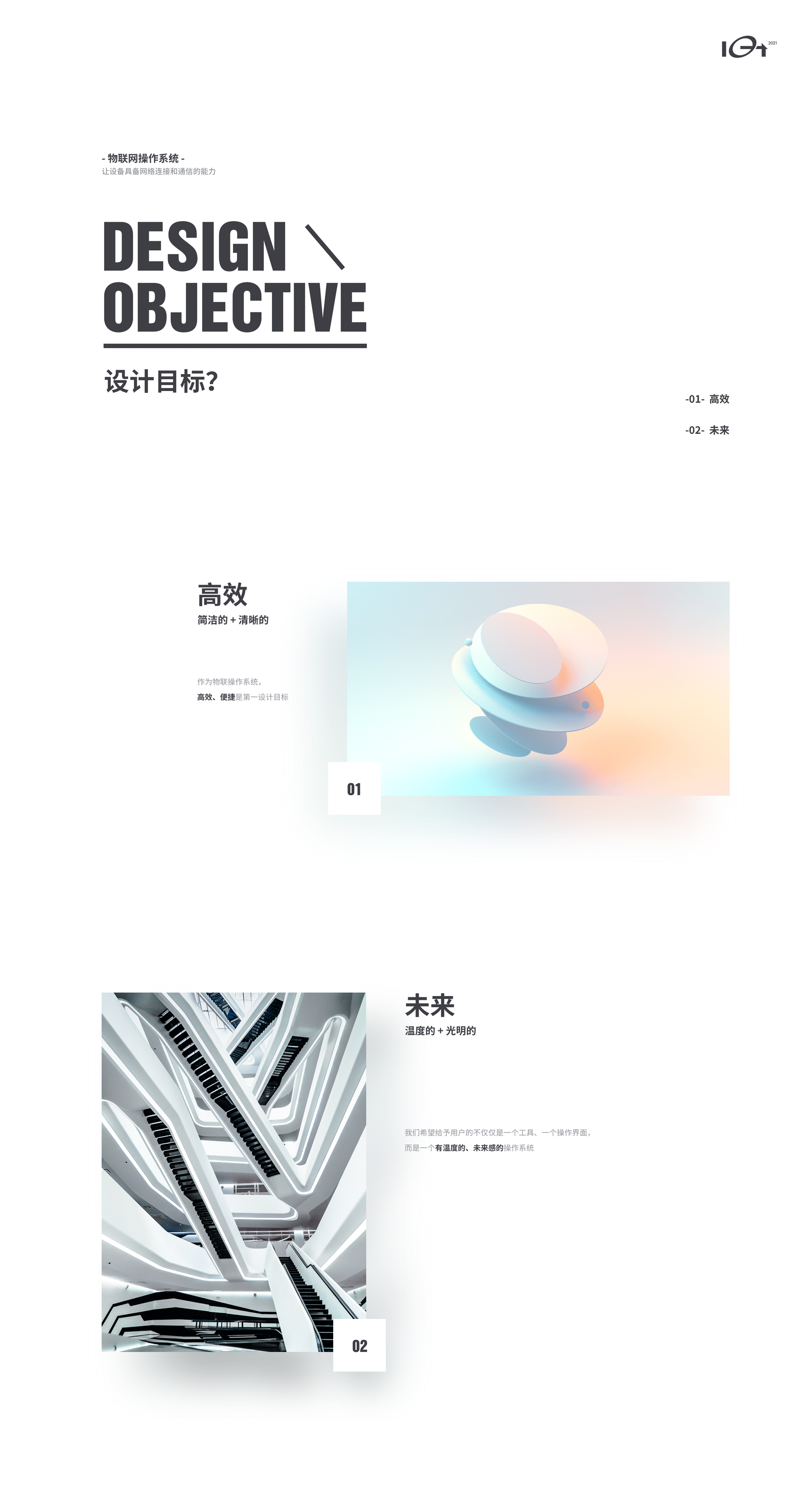 2021｜项目作品选集（图ZMjgxNDI0NTc2） - 软件界面 - 站酷设计师大雄是大设计师原创素材 - 站酷ZCOOL