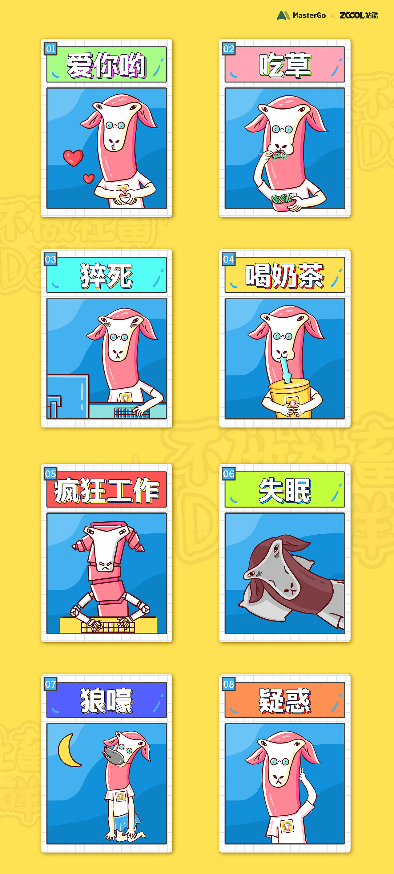 情绪加工厂-不做社畜的杠咩（图ZMjgyOTAzMDE2） - 图案 - 站酷设计师Cuiping_lcp原创素材 - 站酷ZCOOL