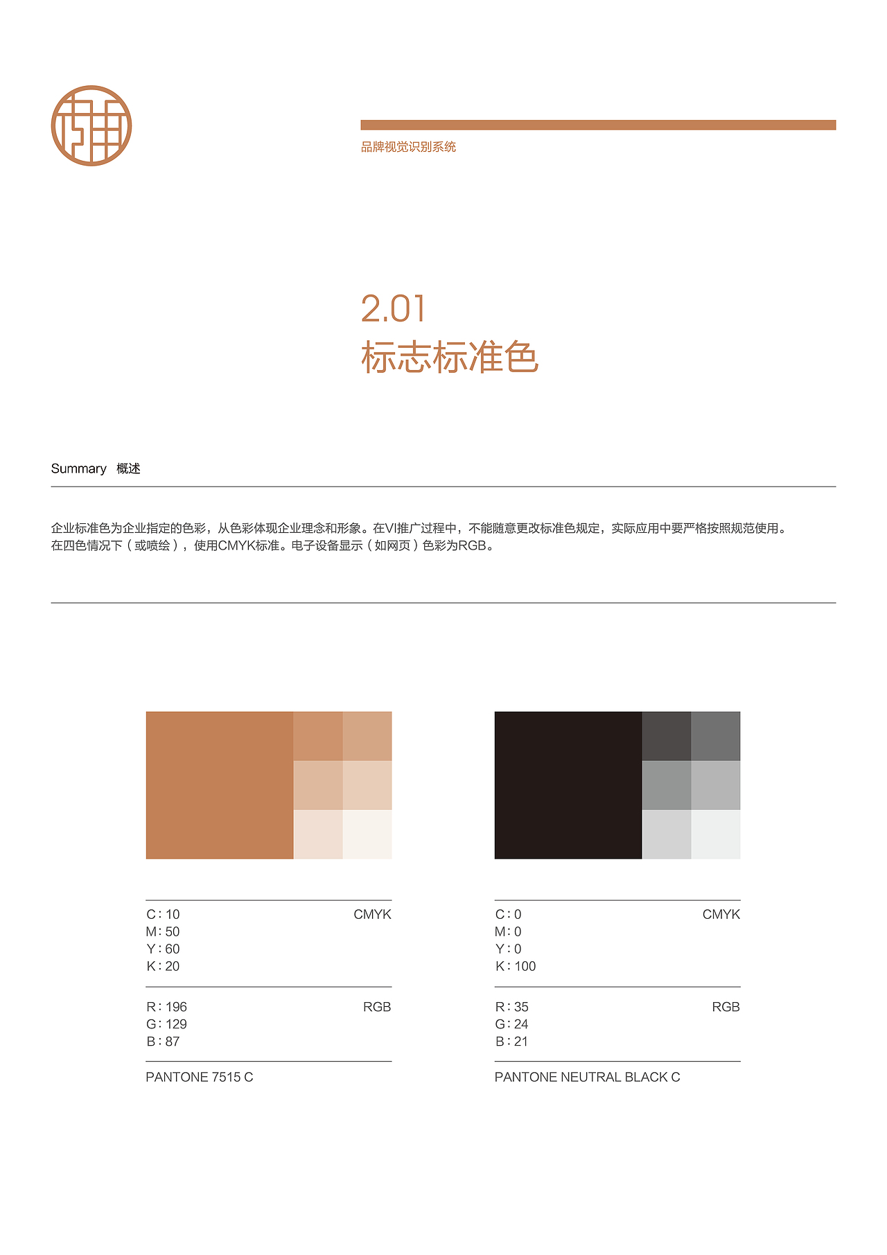 品牌升级：连城璧翡翠（图ZMjg5ODA2NTIw） - Logo - 站酷设计师品牌原点浩然原创素材 - 站酷ZCOOL