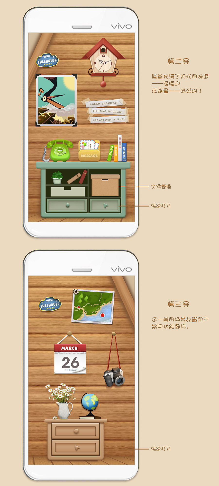 阳光满屋（图ZODU5ODM3Ng==） - 主题/皮肤 - 站酷设计师riklin原创素材 - 站酷ZCOOL