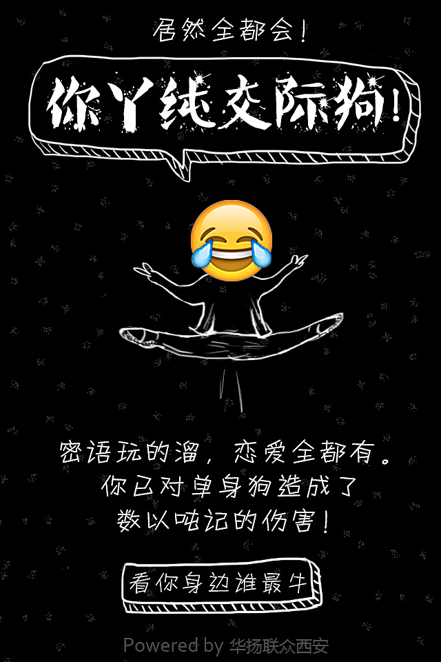《就不说人话》H5（图ZMzI4OTEyOTY=） - 移动端网页 - 站酷设计师Maha一番原创素材 - 站酷ZCOOL