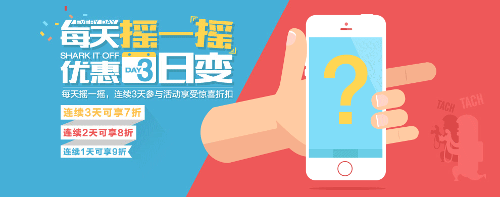 一波天猫页面&banner（图ZODI0MjI1Mjg=） - 电商 - 站酷设计师coldtone原创素材 - 站酷ZCOOL