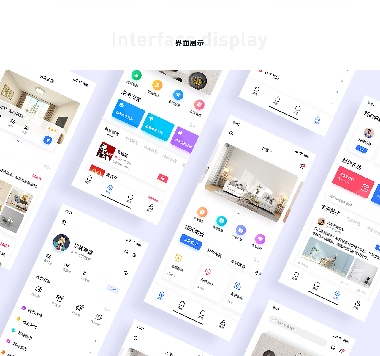 “恒腾密蜜”APP，界面重设（图ZMTQxODg0MDI0） - APP界面 - 站酷设计师北瓜呀原创素材 - 站酷ZCOOL
