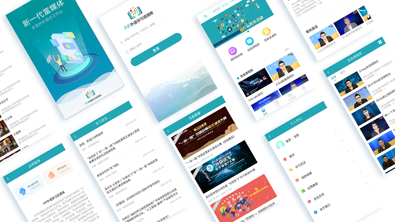 外语学习（图ZMTQ2NTY5ODQ4） - APP界面 - 站酷设计师天道酬勤2原创素材 - 站酷ZCOOL