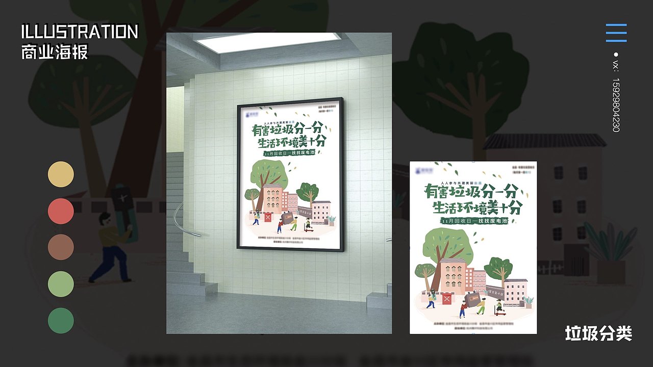 插画总结（图ZMjk0ODQwNzUy） - 商业插画 - 站酷设计师一半小米椒原创素材 - 站酷ZCOOL