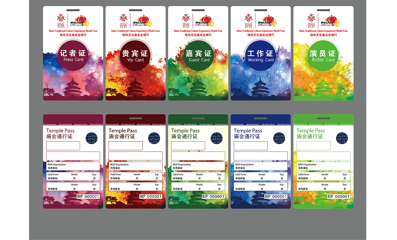 展会物料设计（图ZNDg5MDQ0NjQ=） - 宣传物料 - 站酷设计师毕晓彤原创素材 - 站酷ZCOOL