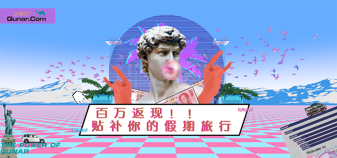 旅游电商海报--蒸汽波（图ZMTA1NDA5MjE2） - 海报 - 站酷设计师此小幺原创素材 - 站酷ZCOOL