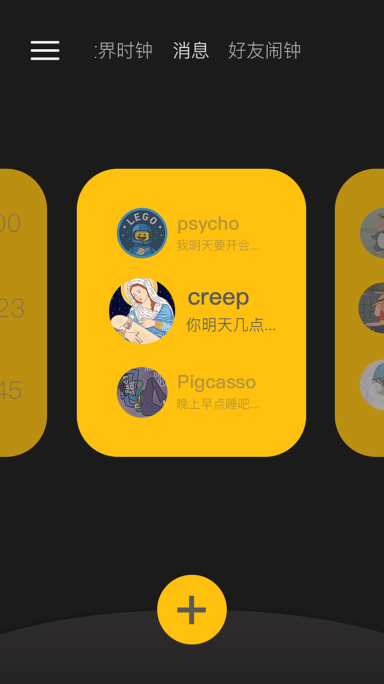 enjoy clock 闹钟APP