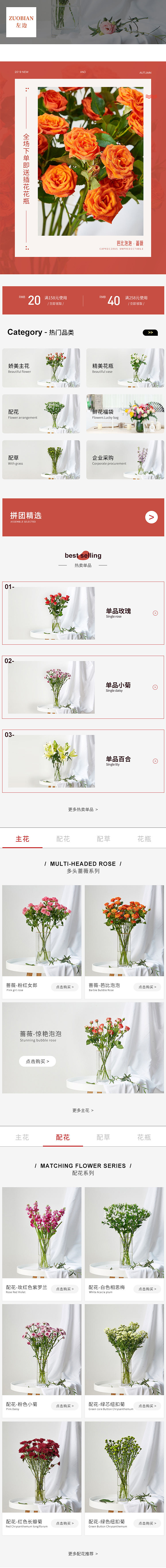 预定鲜花 微信小程序（图ZMjQ0OTQ0NjI4） - 电商 - 站酷设计师涂小图原创素材 - 站酷ZCOOL