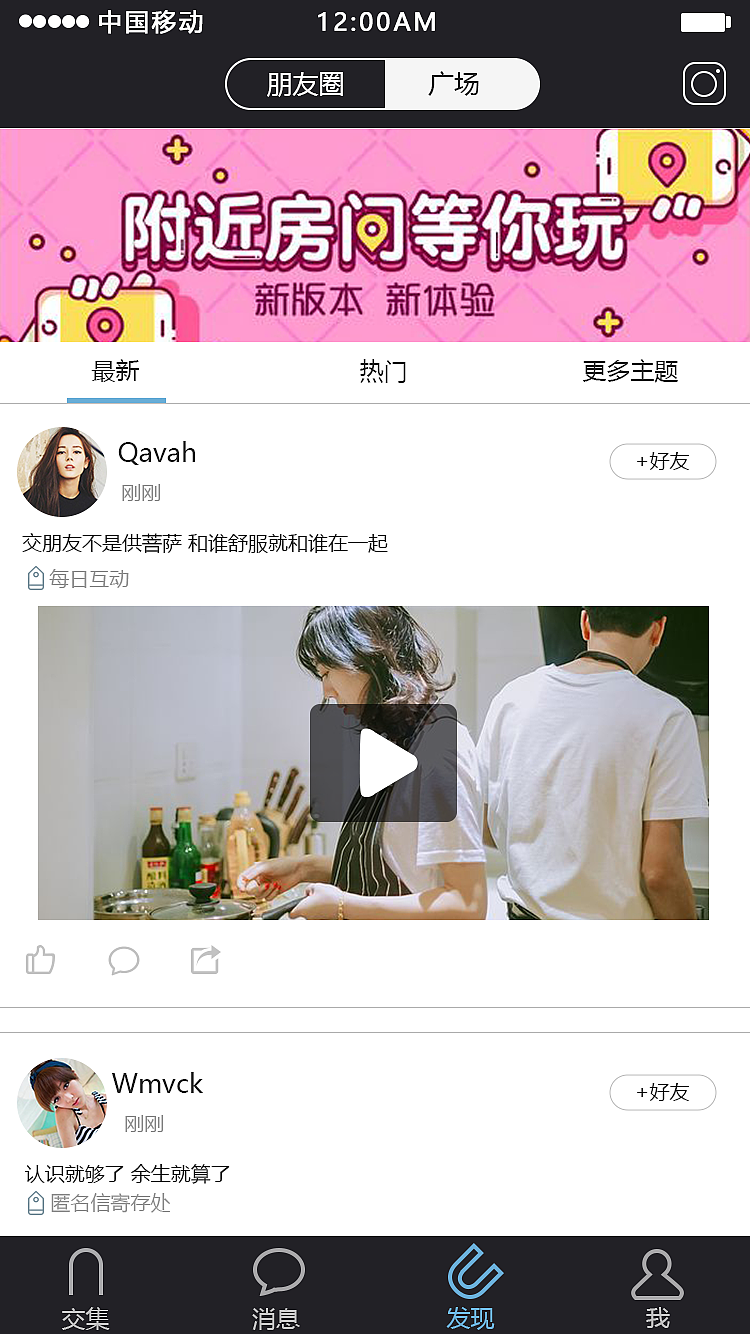 交集APP（图ZMTAxNzkxOTI4） - APP界面 - 站酷设计师Winfreder原创素材 - 站酷ZCOOL