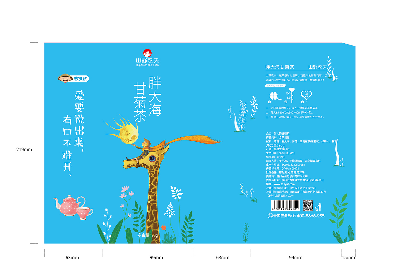 花茶新品开发（图ZMTE5Nzk1Mzk2） - 包装 - 站酷设计师阿紫3D设计原创素材 - 站酷ZCOOL