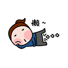 小晨晨新年表情包